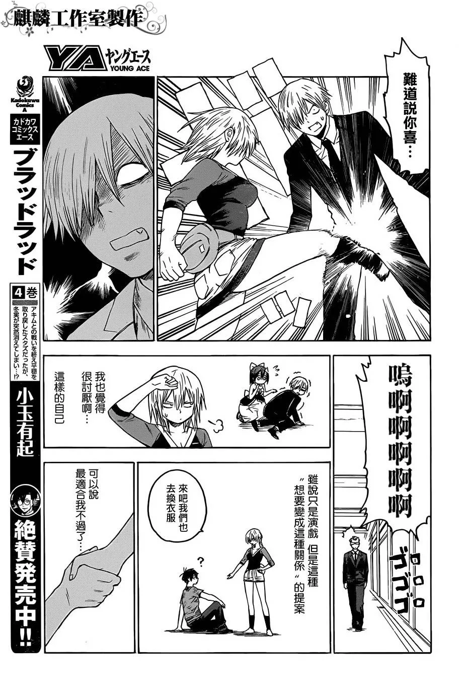 第25话 第7页