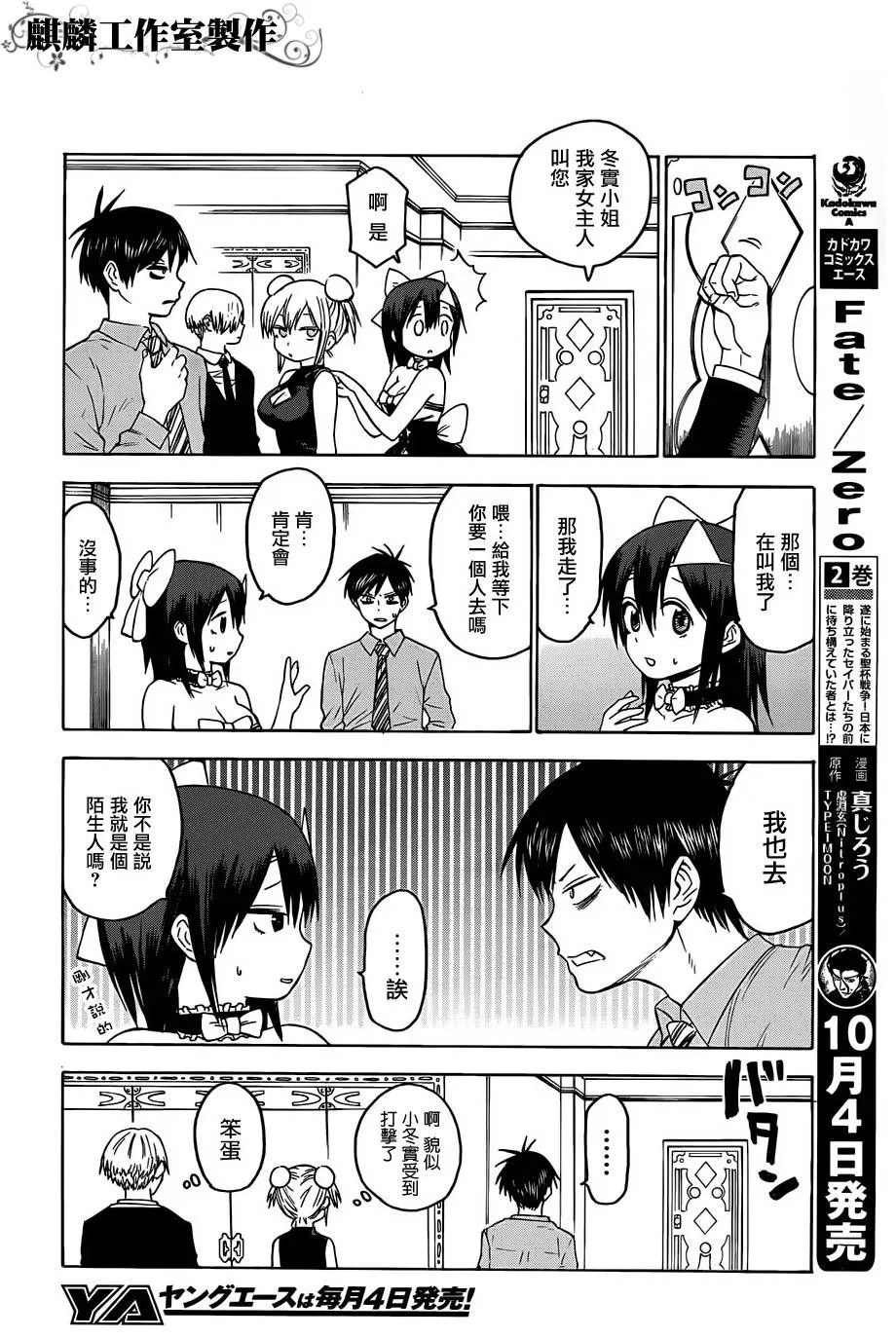 第25话 第8页