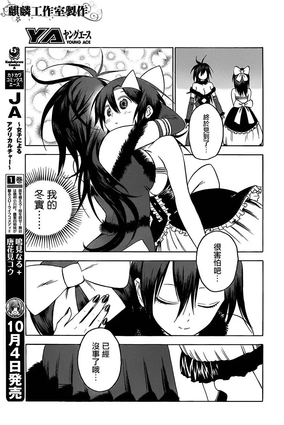 第25话 第11页