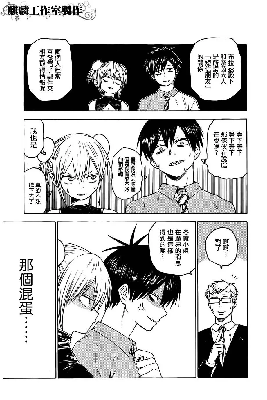 第25话 第13页