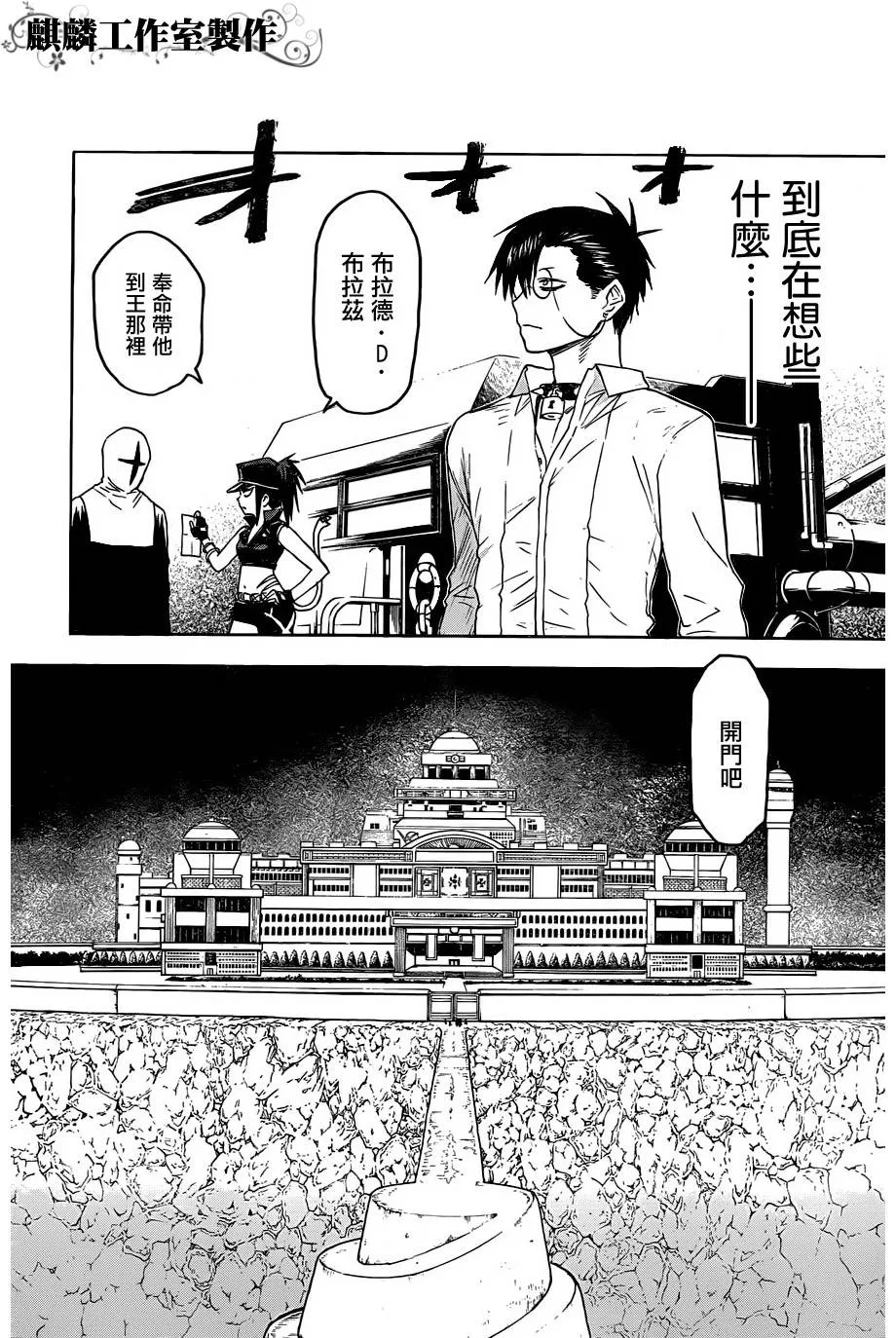第25话 第14页