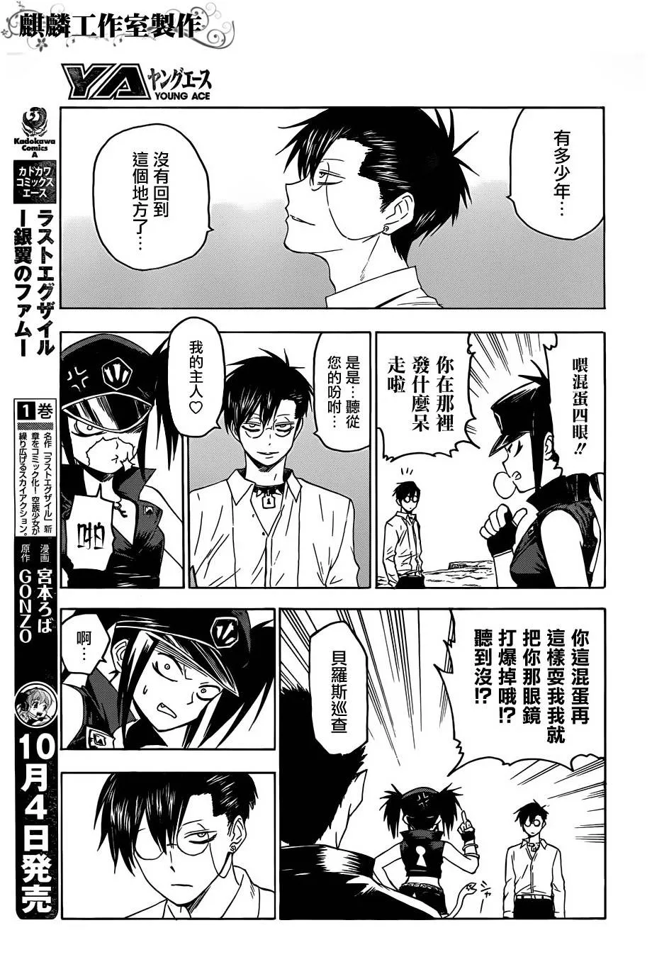 第25话 第15页