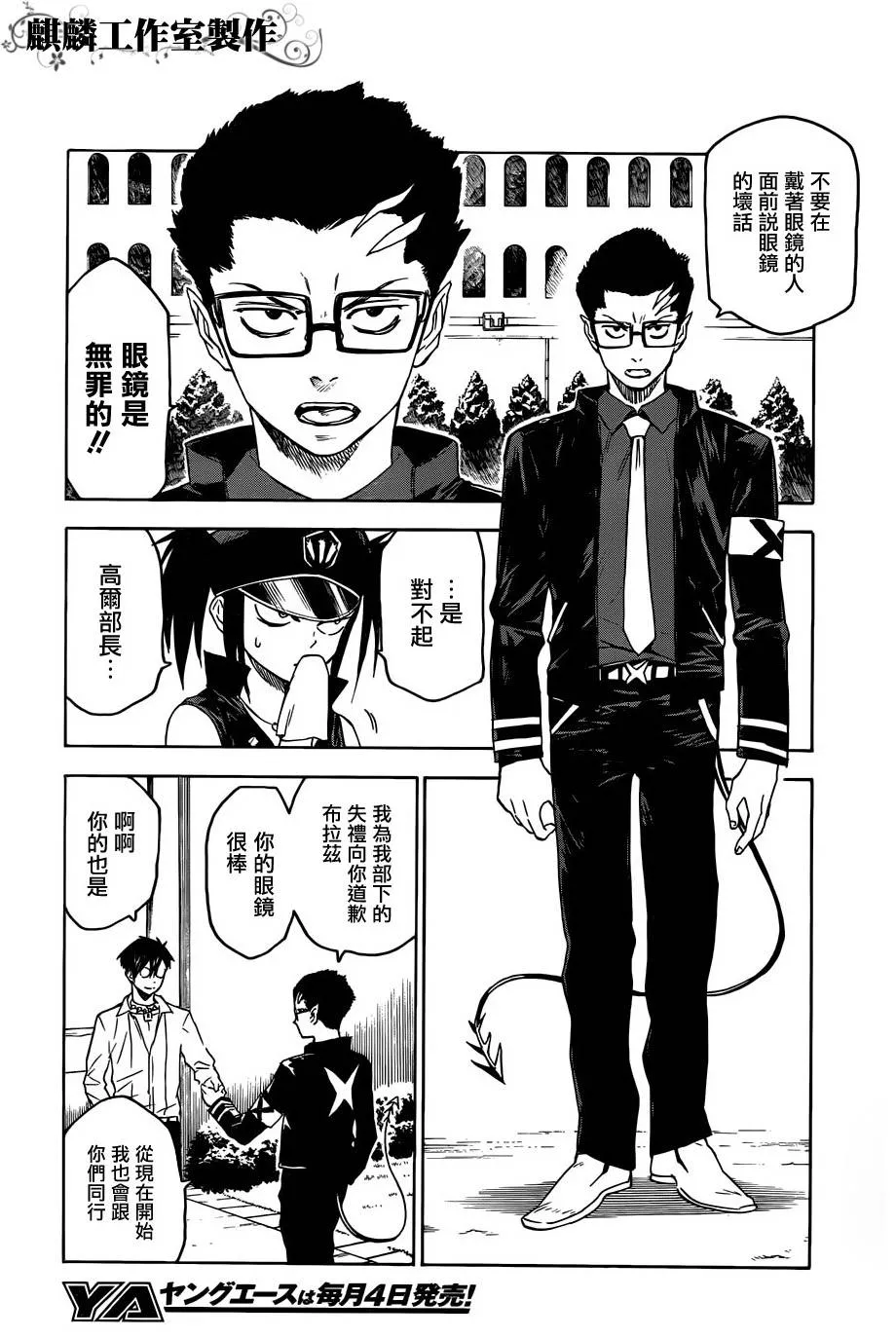 第25话 第16页