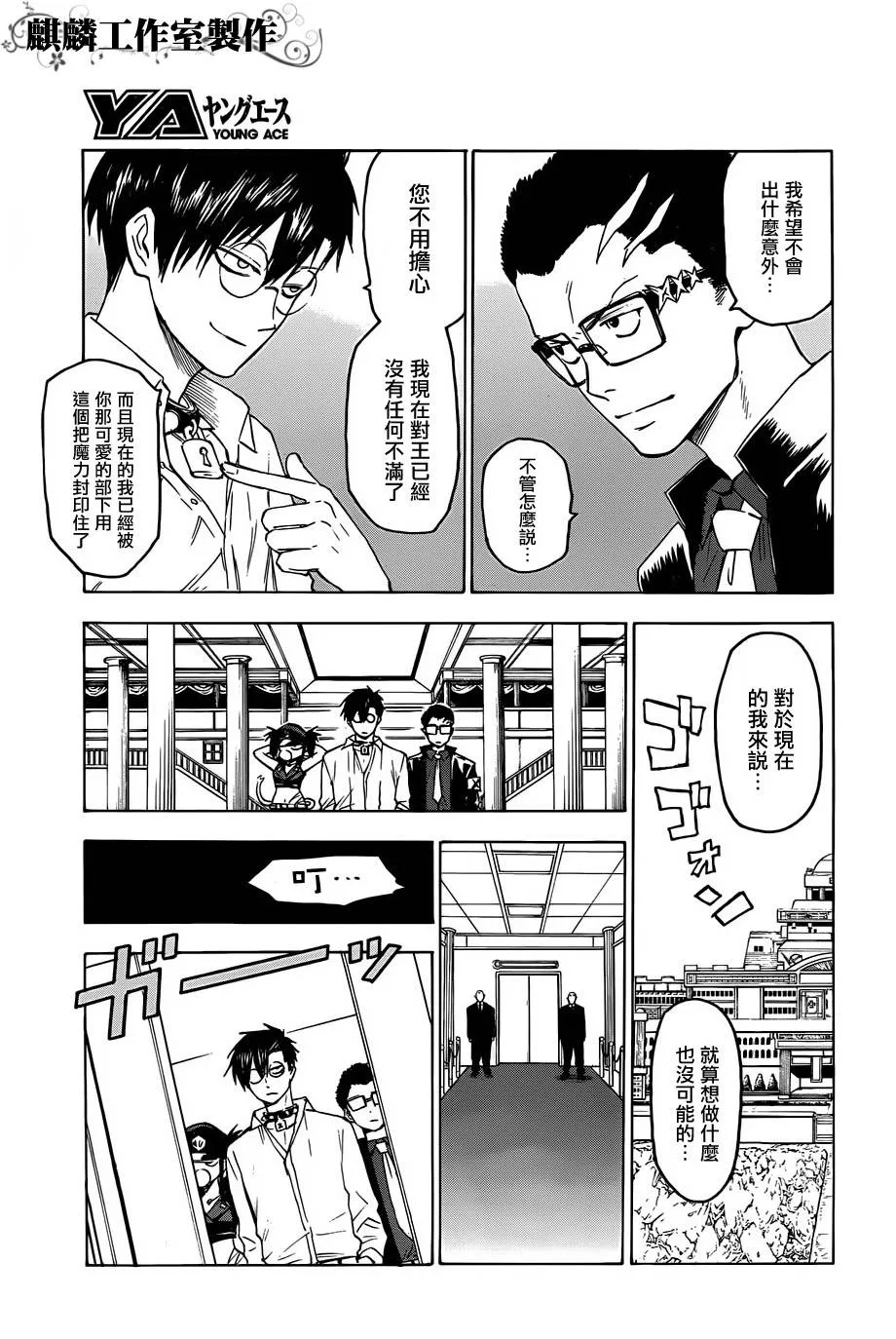 第25话 第17页