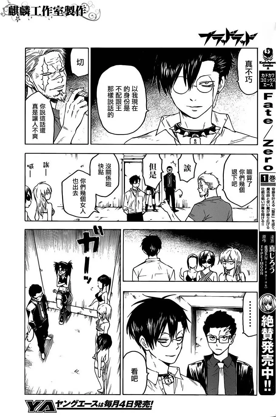 第25话 第19页