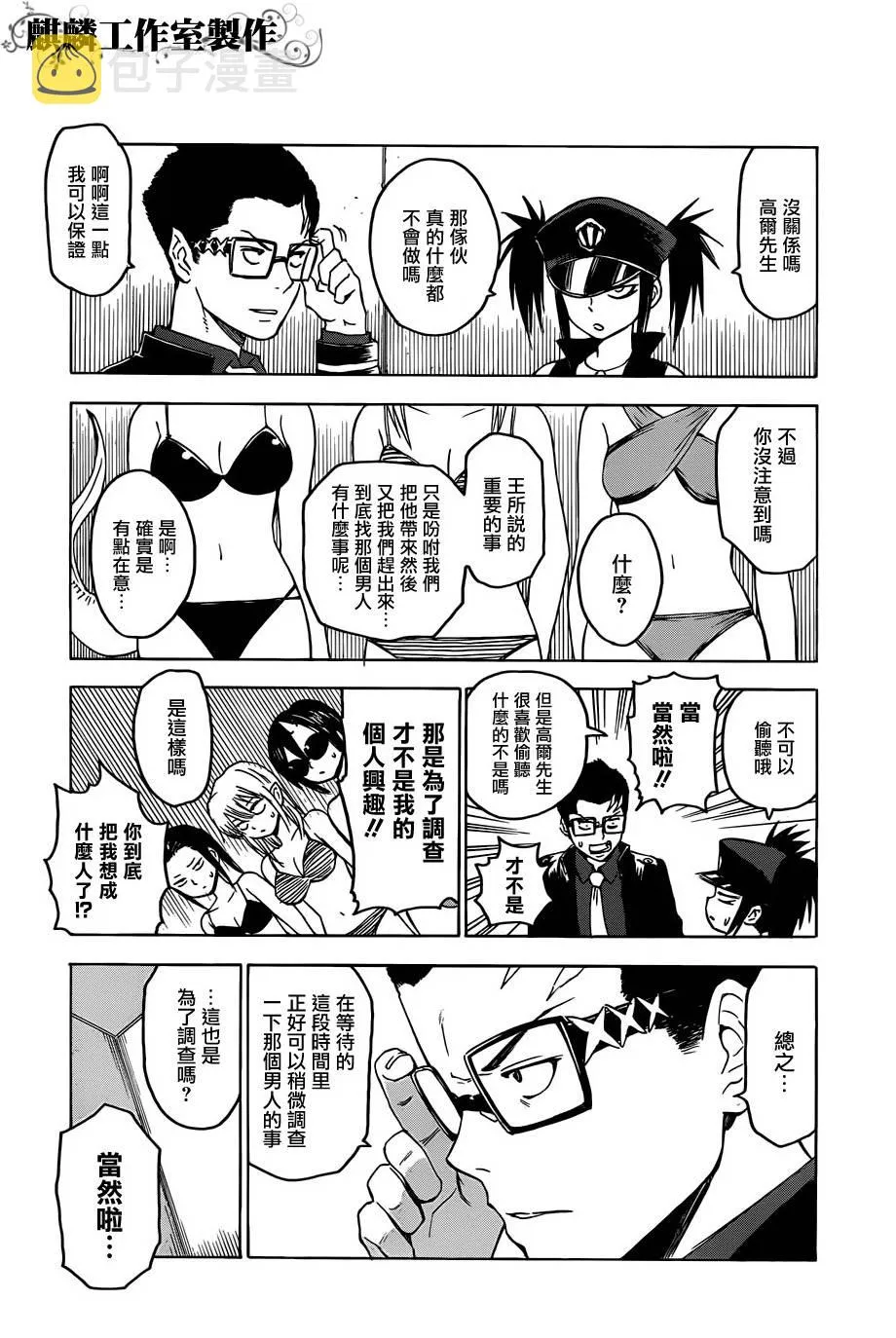第25话 第20页