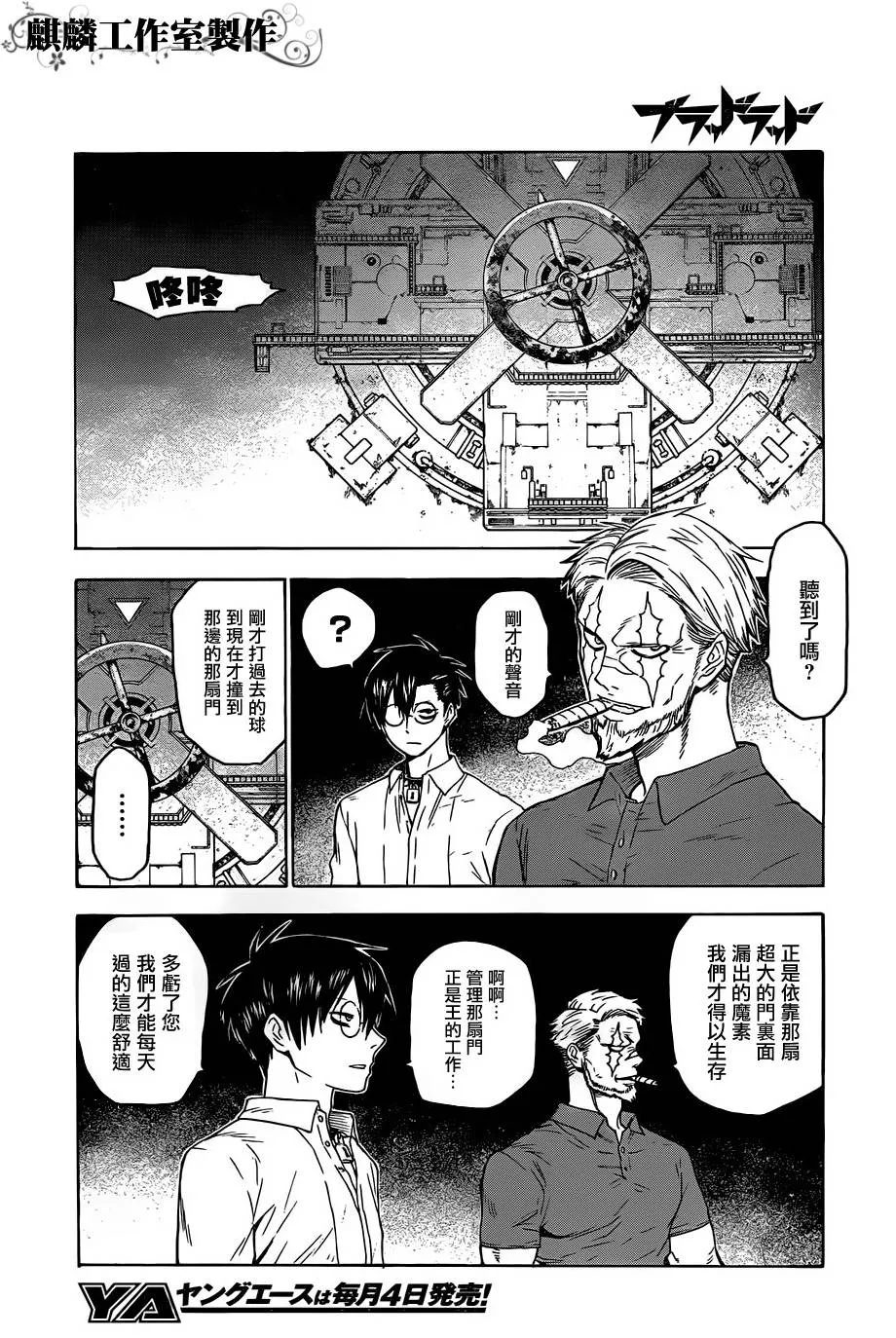 第25话 第21页
