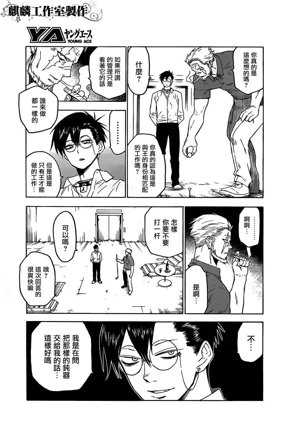 第25话 第22页