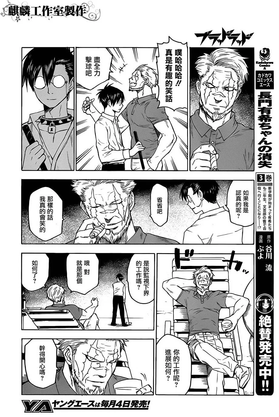 第25话 第23页