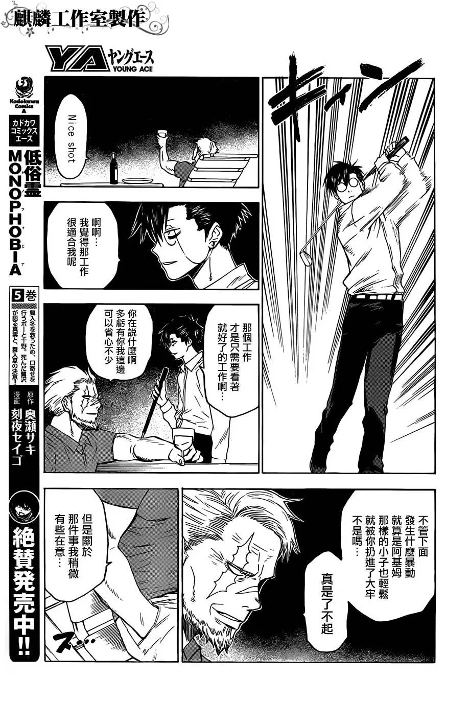 第25话 第24页