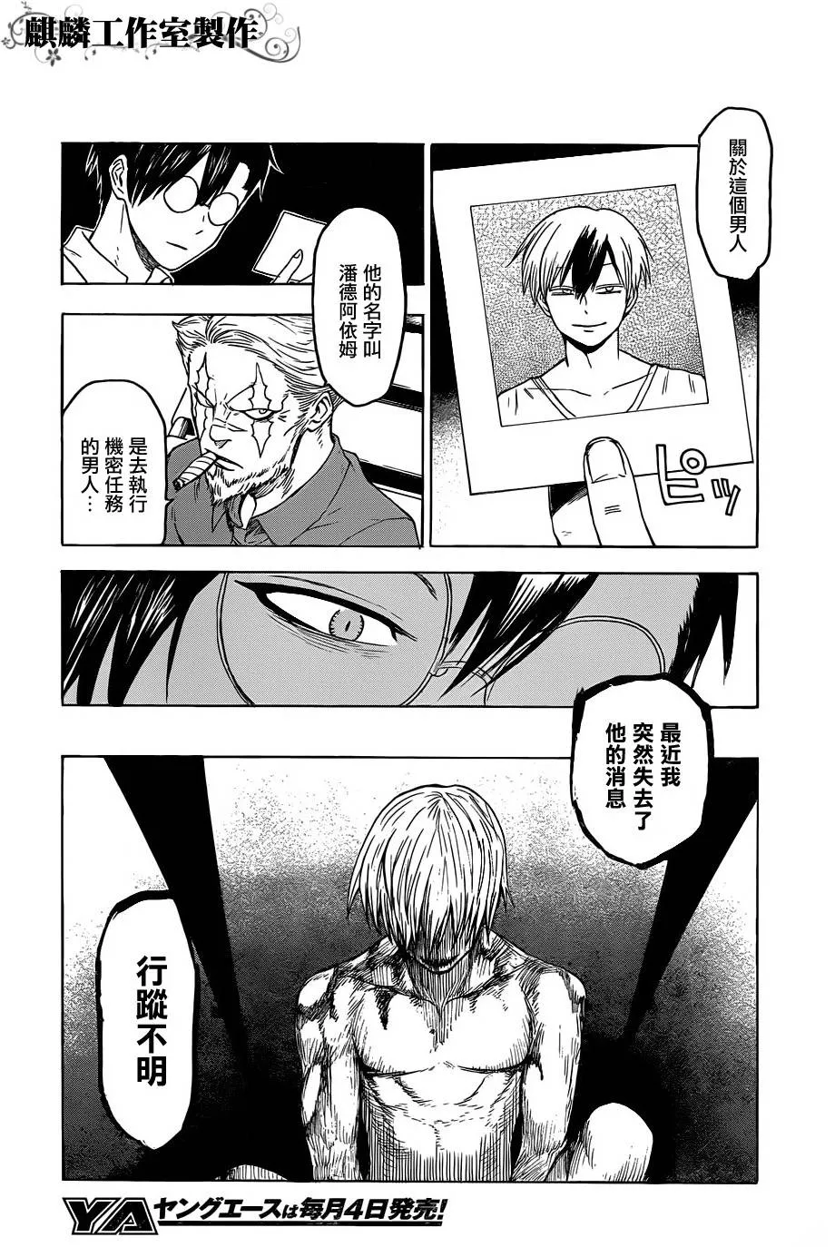 第25话 第25页