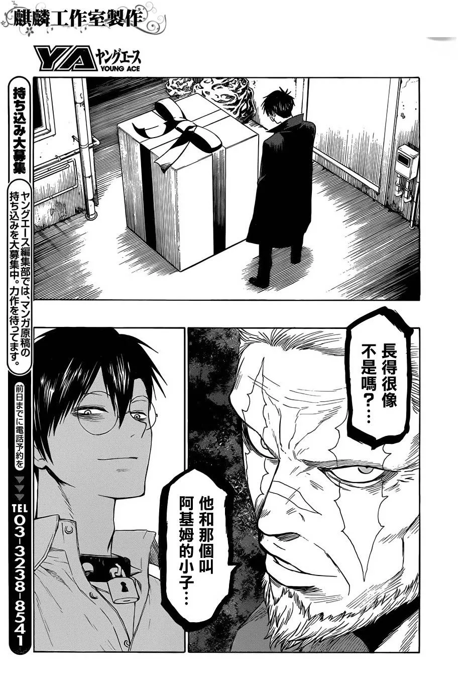 第25话 第26页
