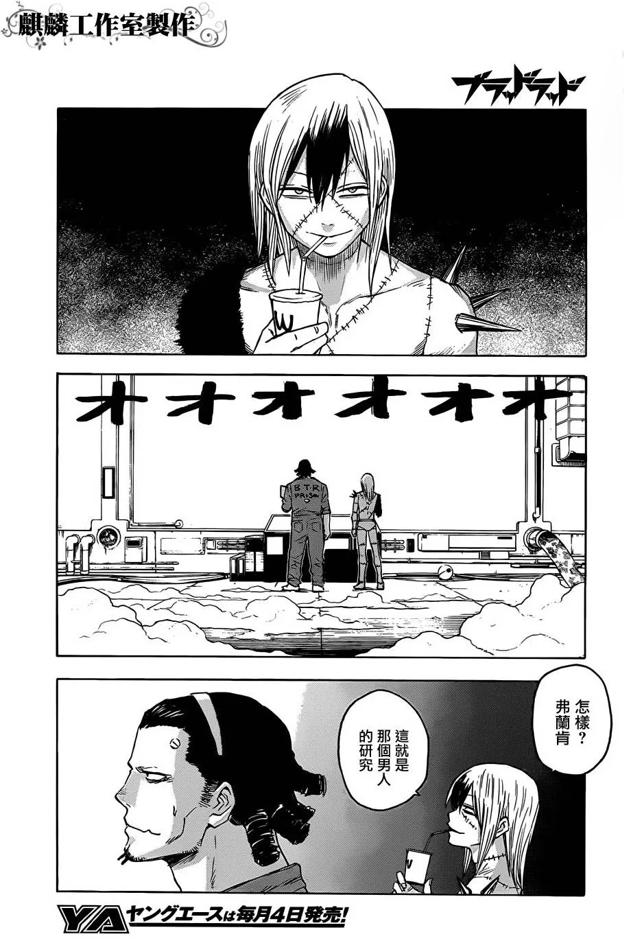 第25话 第27页