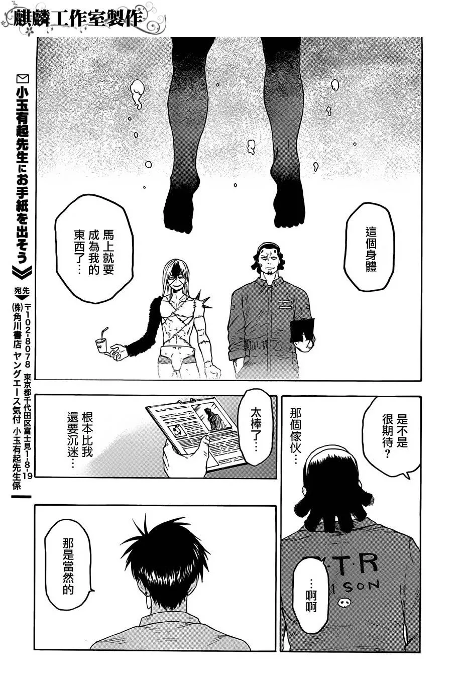第25话 第28页