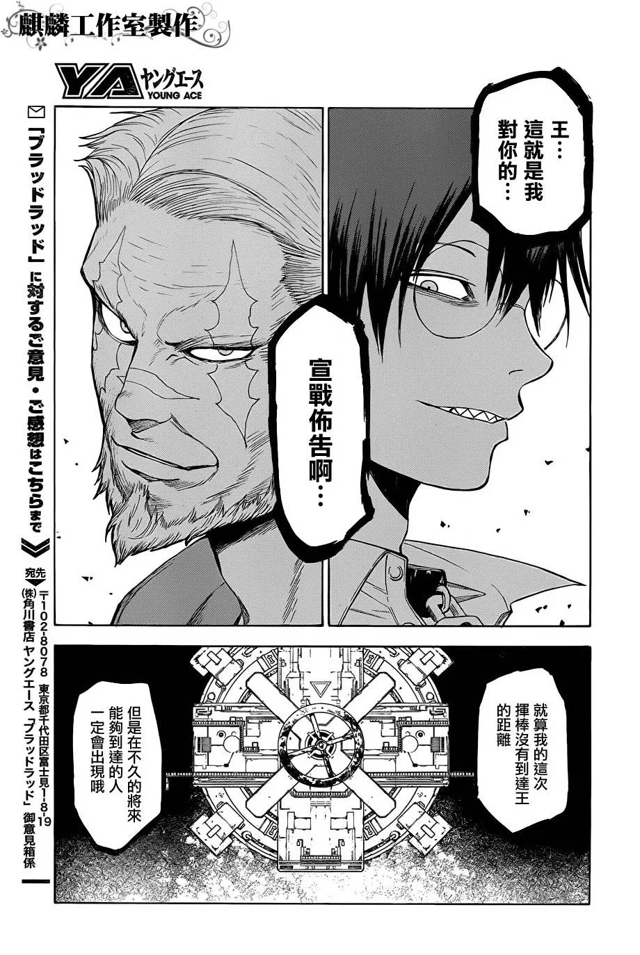 第25话 第30页