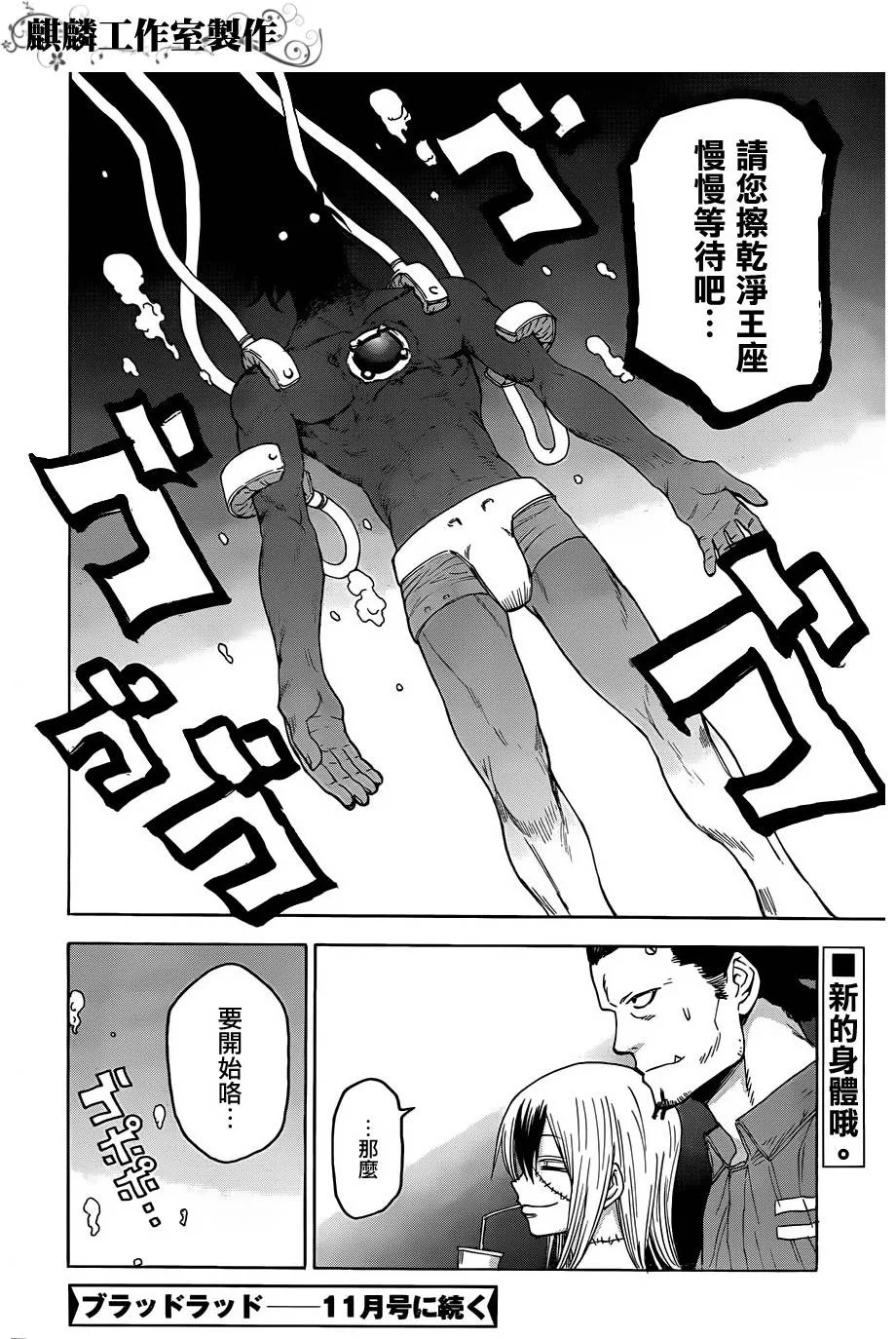 第25话 第31页