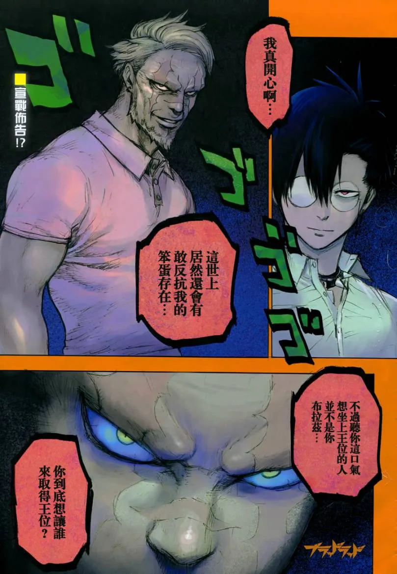 第26话 第1页