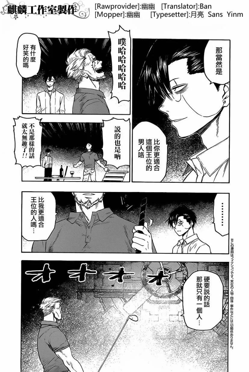 第26话 第3页