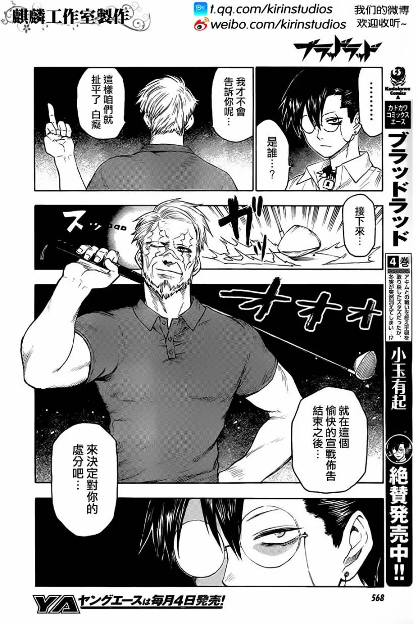 第26话 第4页