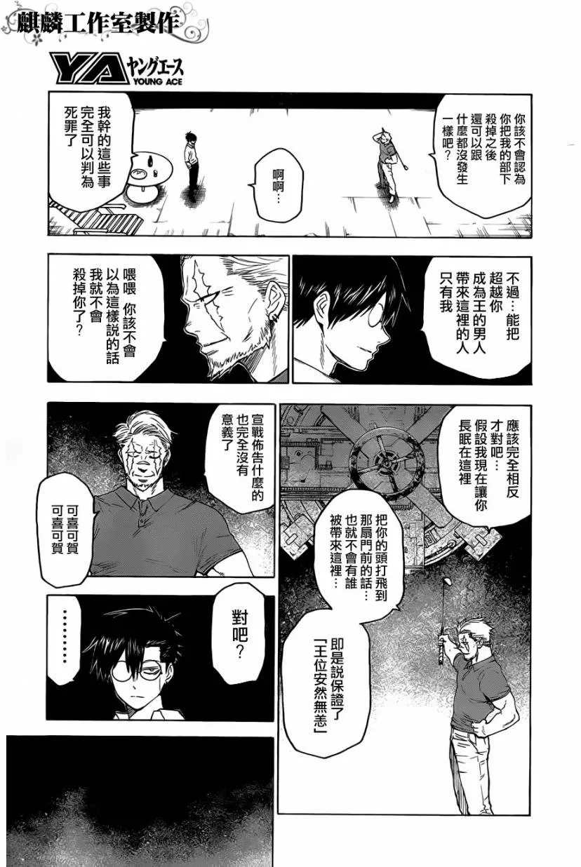 第26话 第5页