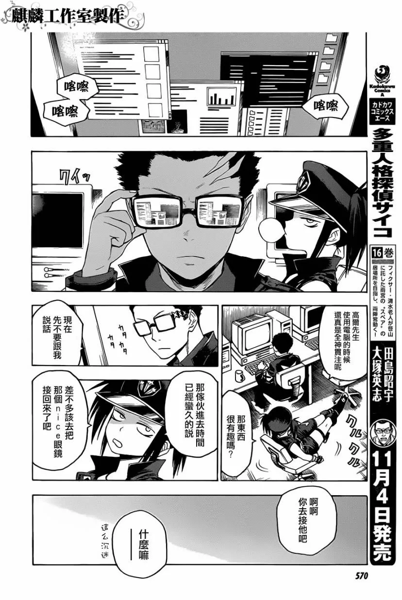 第26话 第6页