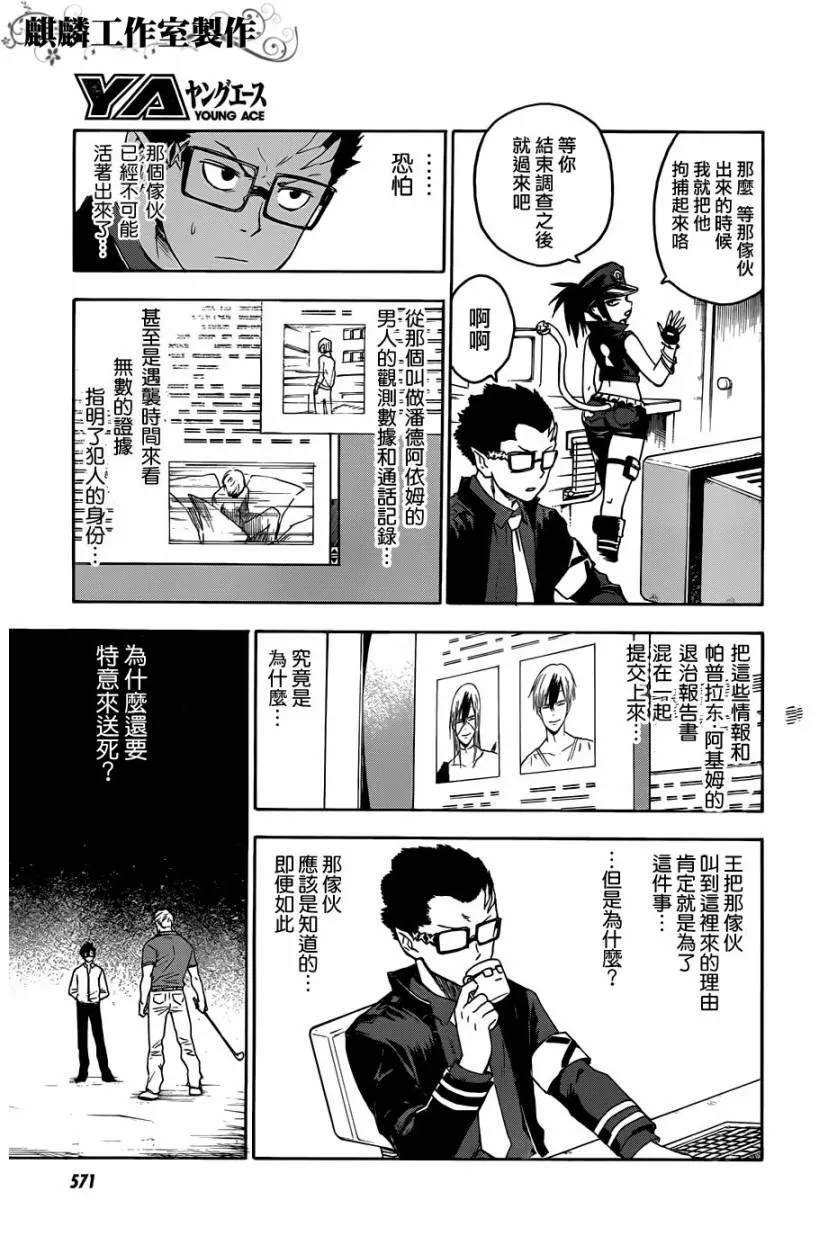 第26话 第7页