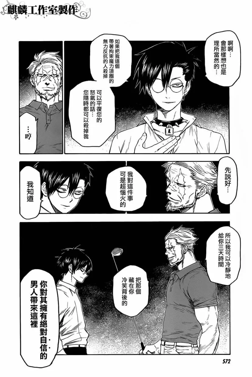 第26话 第8页