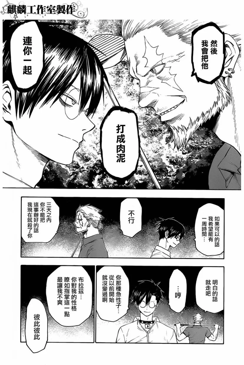 第26话 第9页