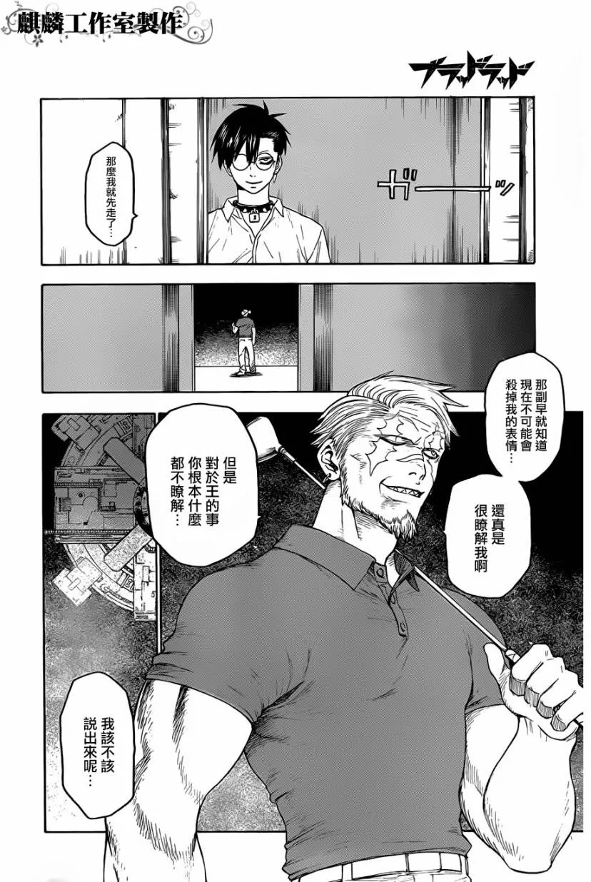 第26话 第10页
