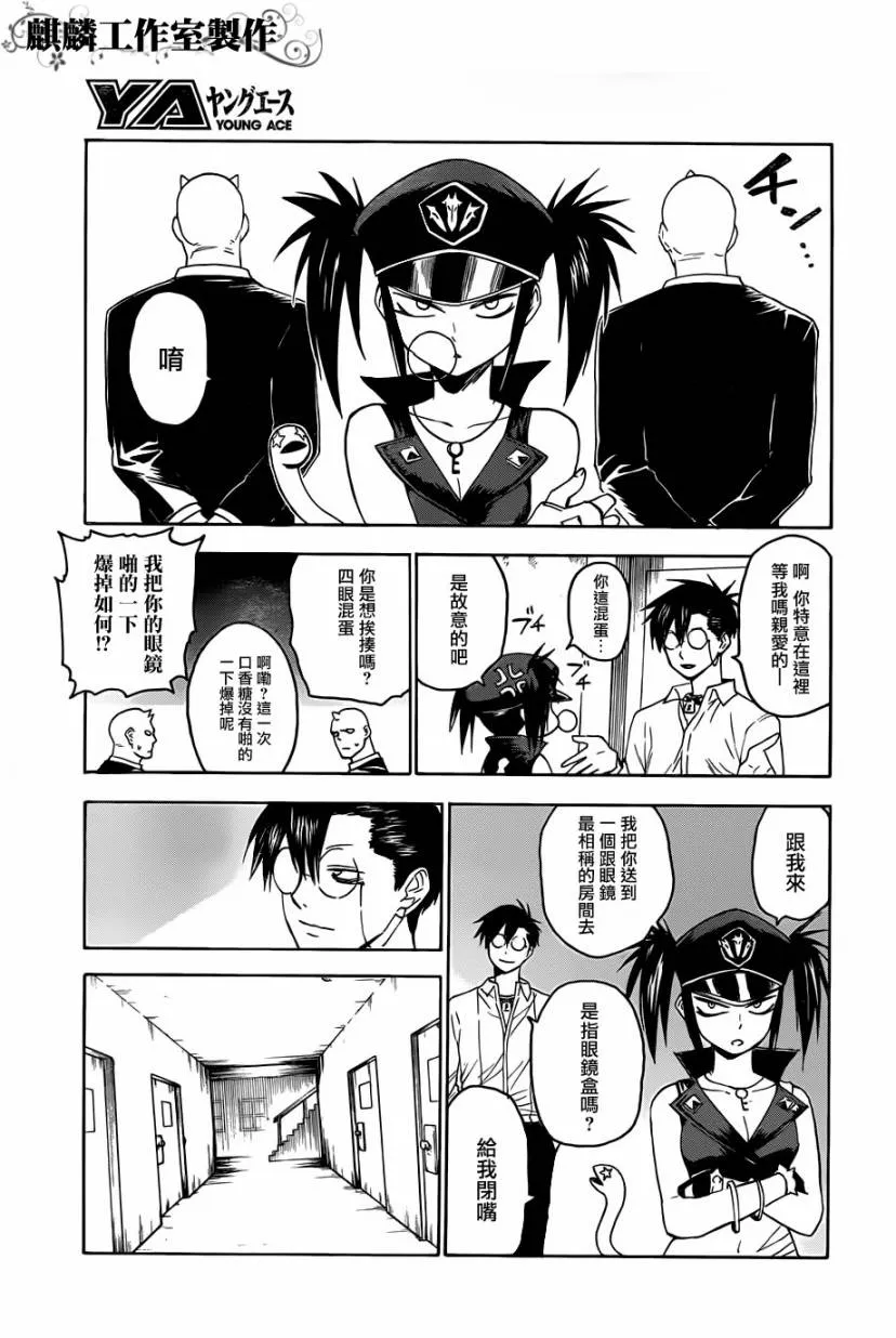 第26话 第11页