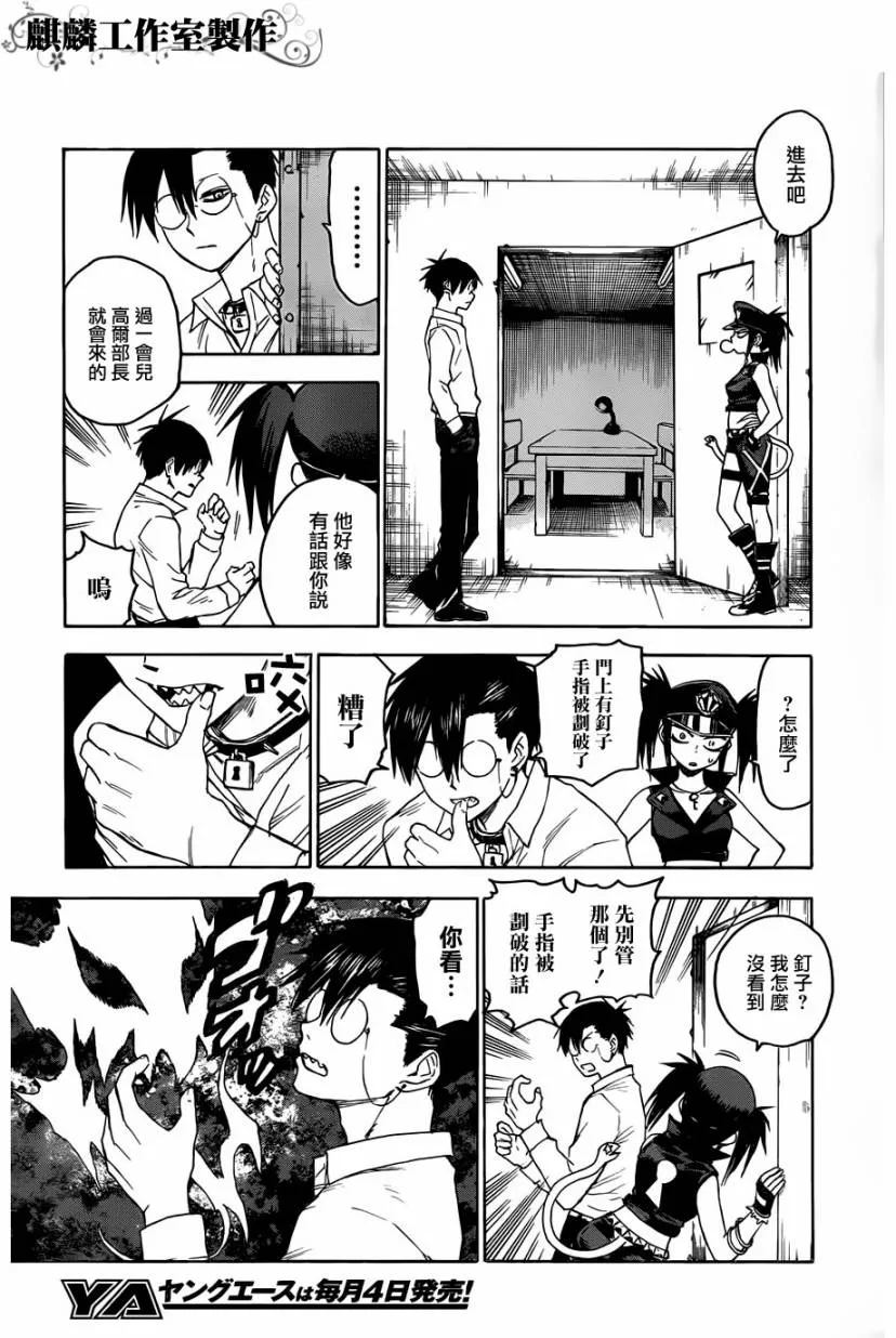 第26话 第12页