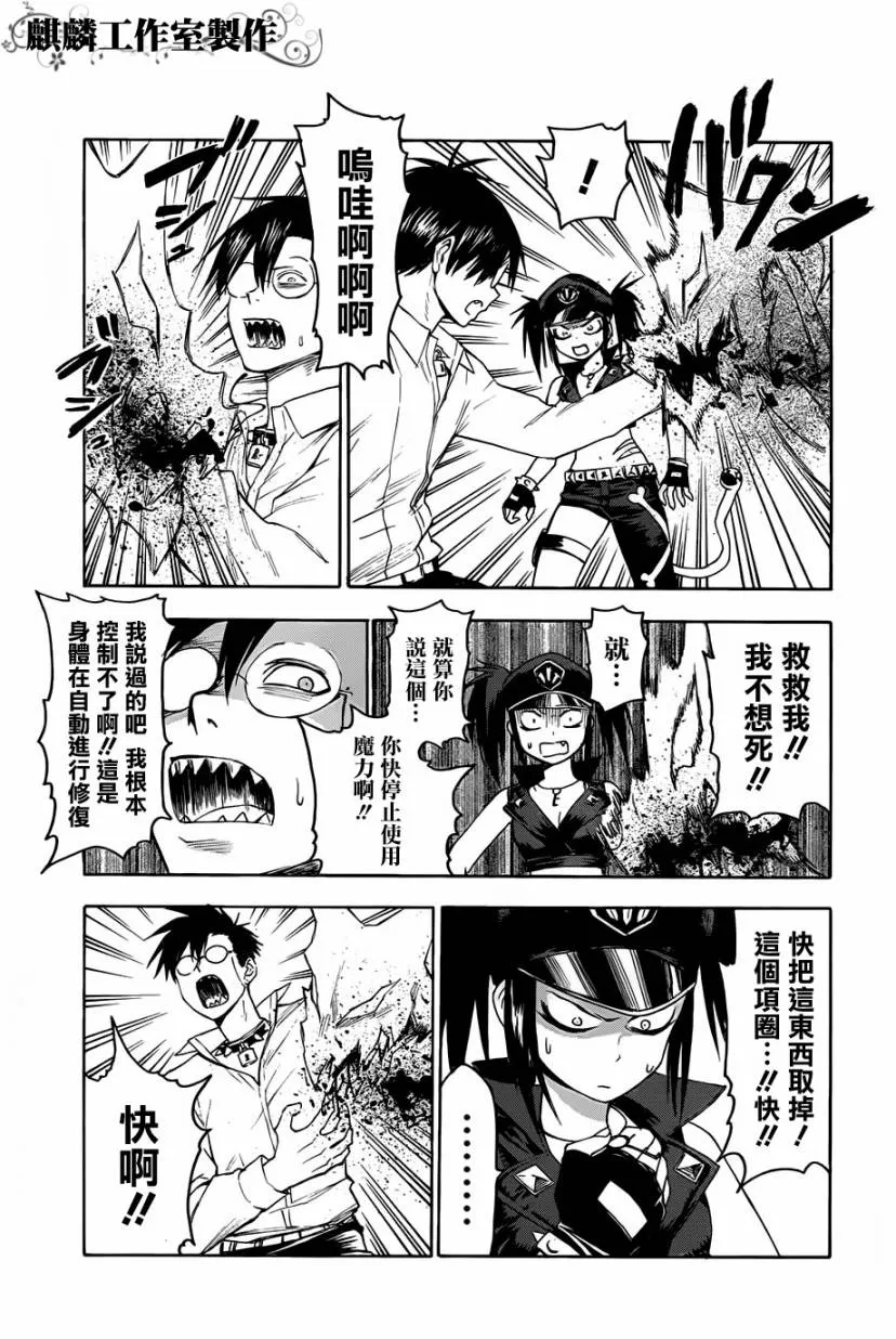 第26话 第13页