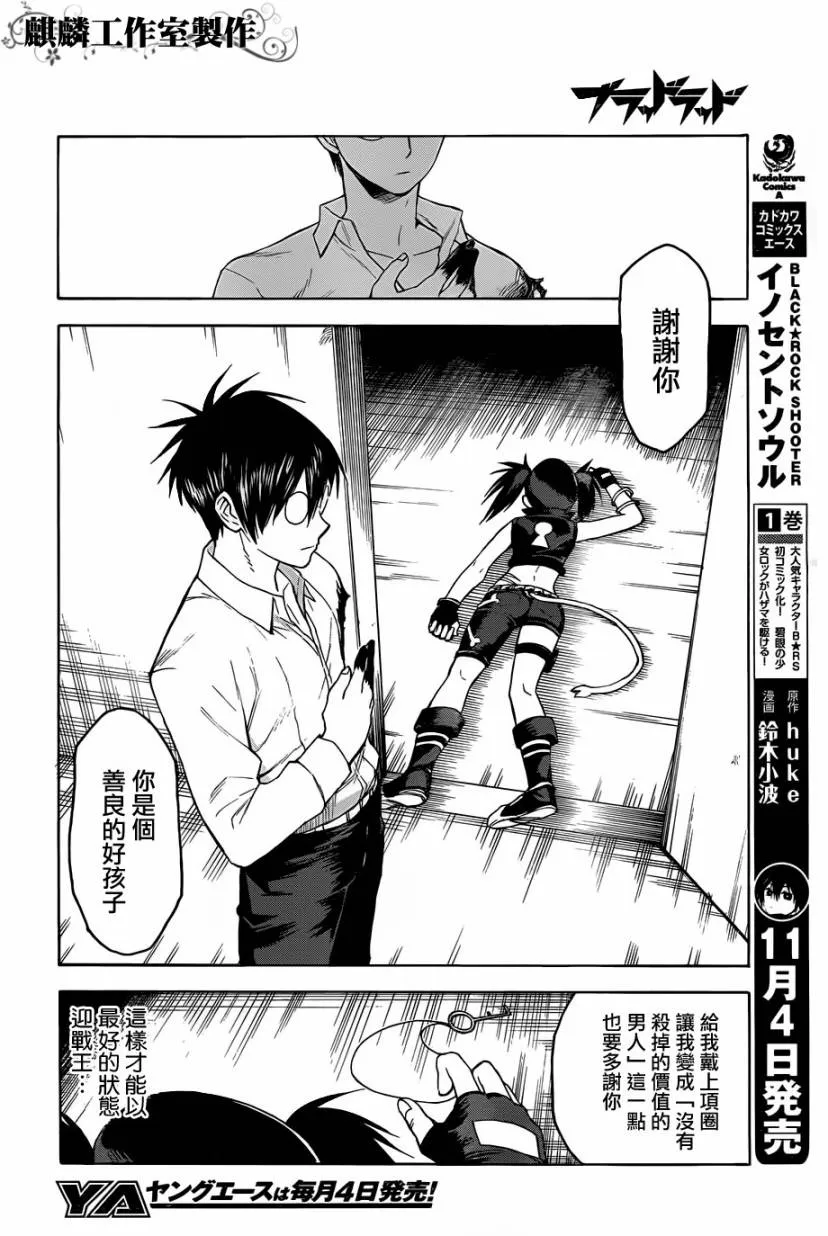 第26话 第14页