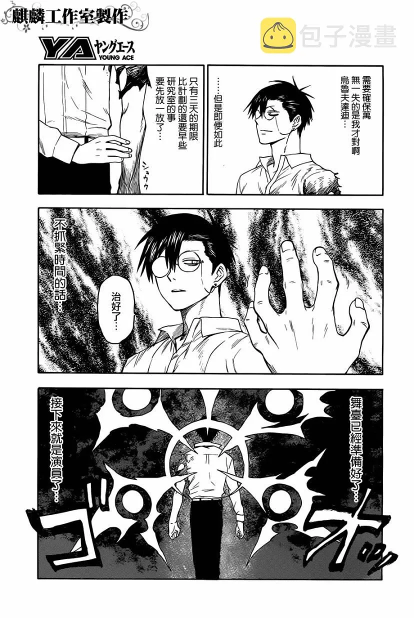 第26话 第15页