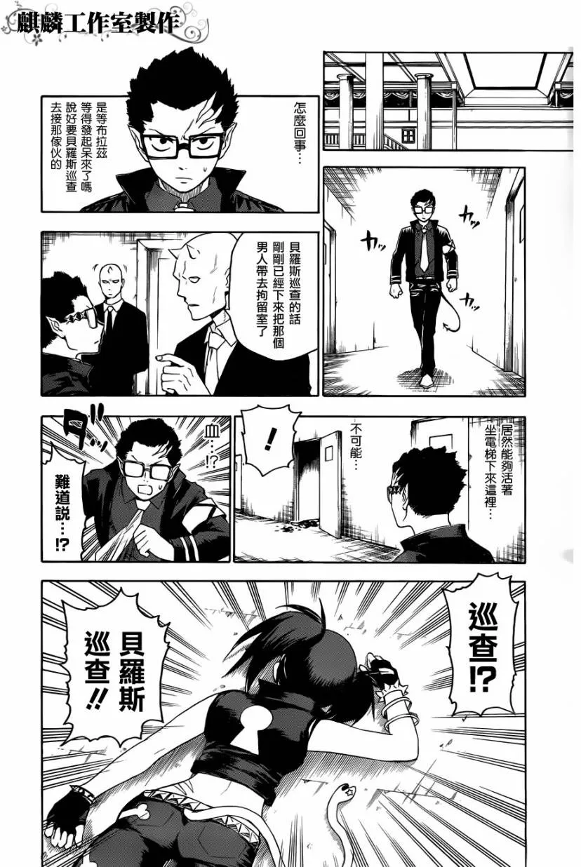 第26话 第16页