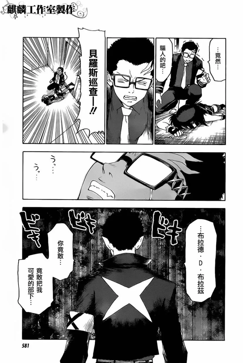 第26话 第17页