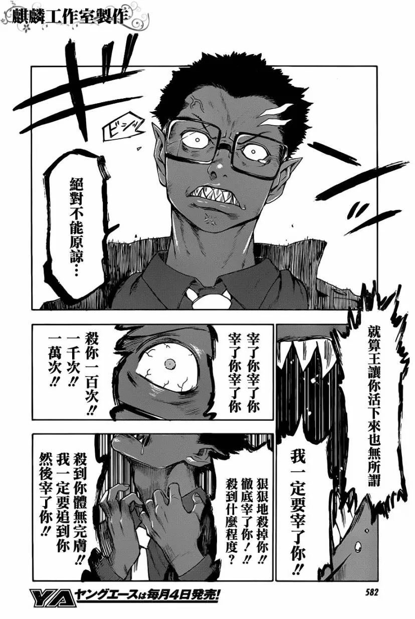 第26话 第18页