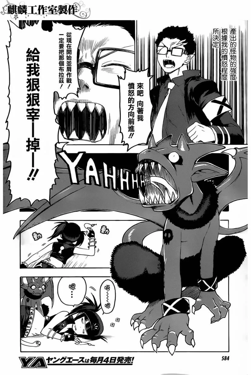 第26话 第20页