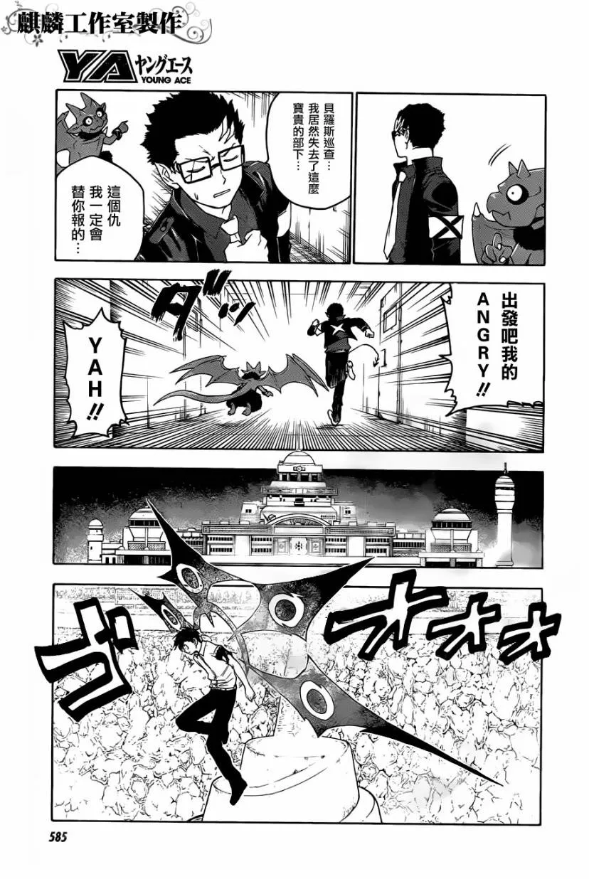 第26话 第21页