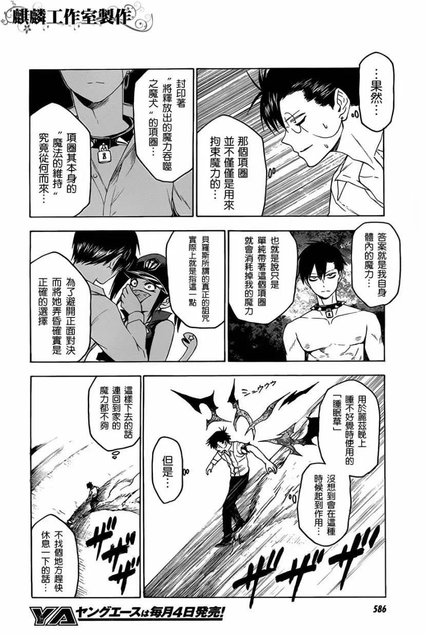 第26话 第22页