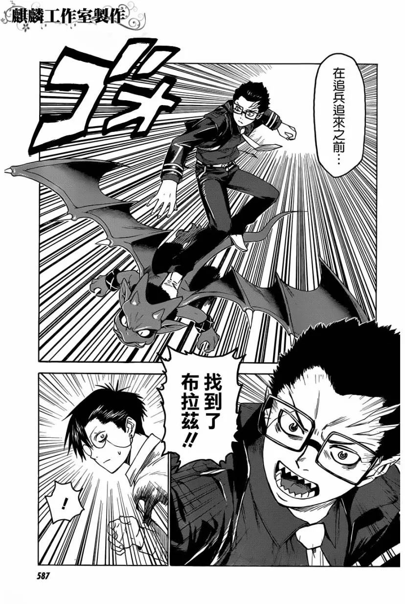 第26话 第23页