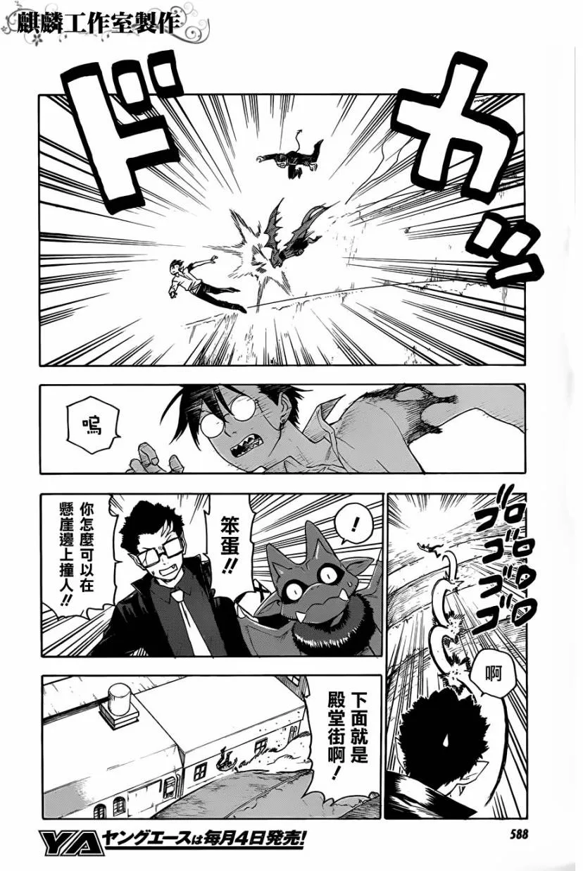 第26话 第24页
