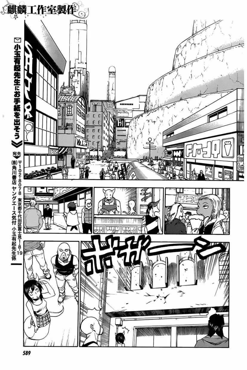 第26话 第25页