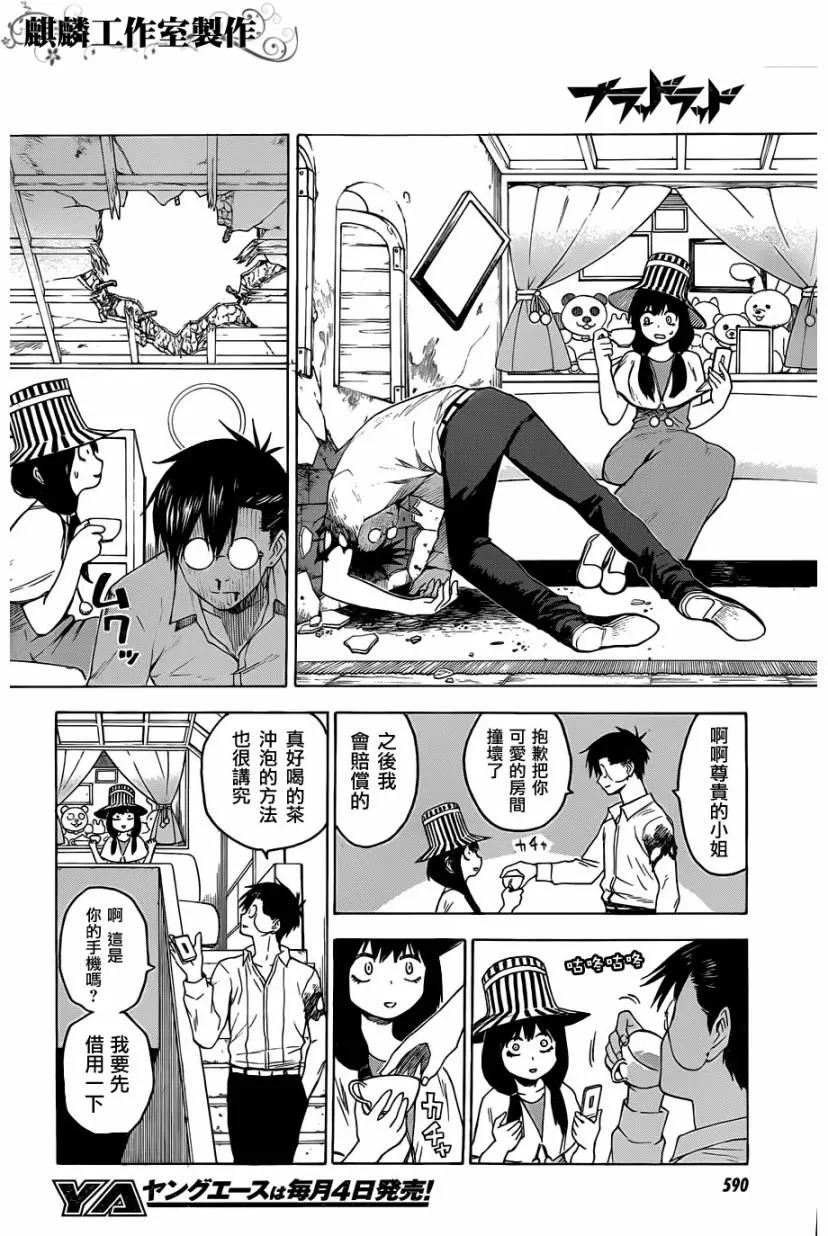 第26话 第26页