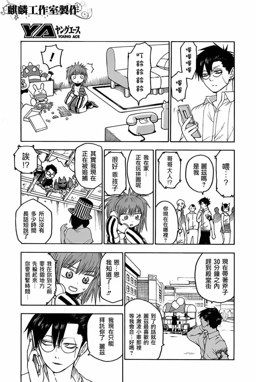 第26话 第27页