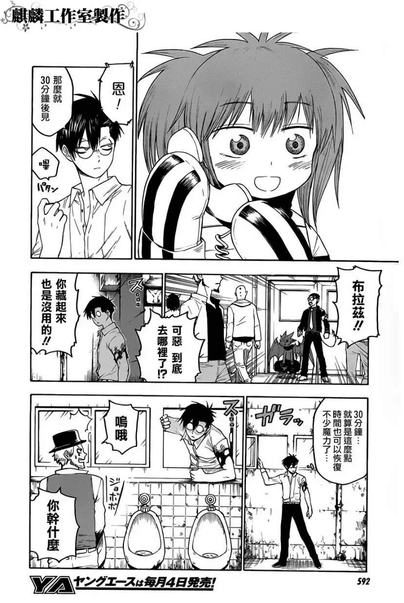 第26话 第28页