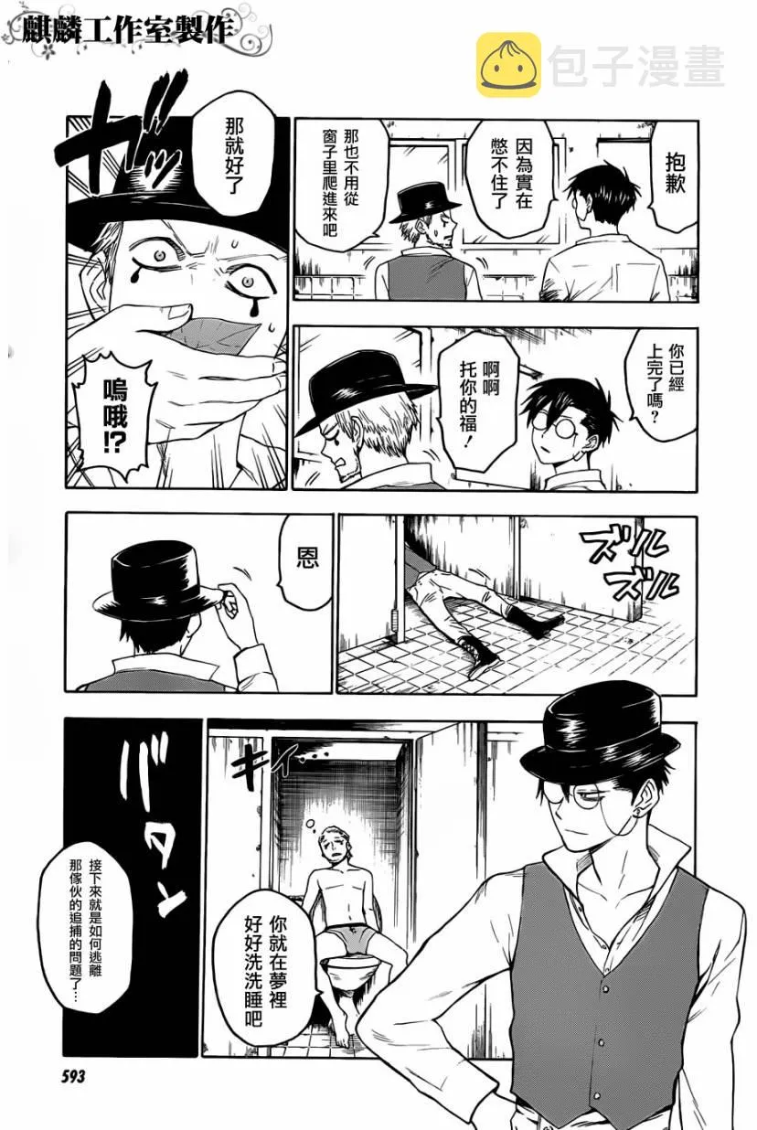第26话 第29页