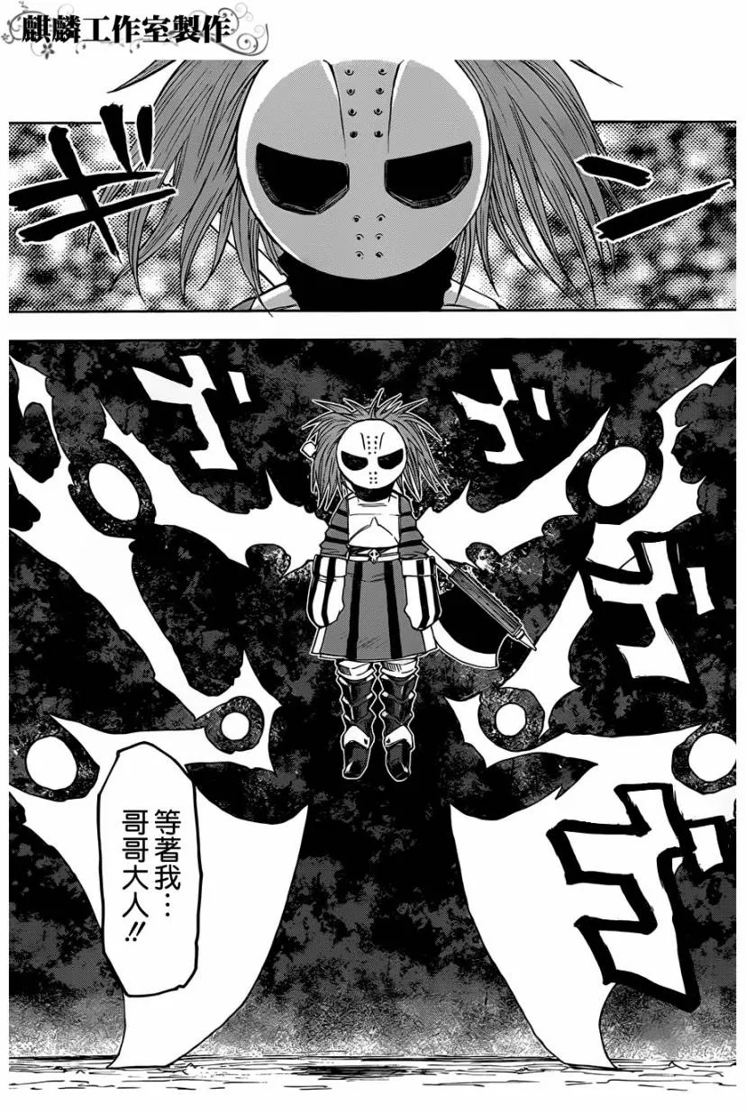第26话 第30页