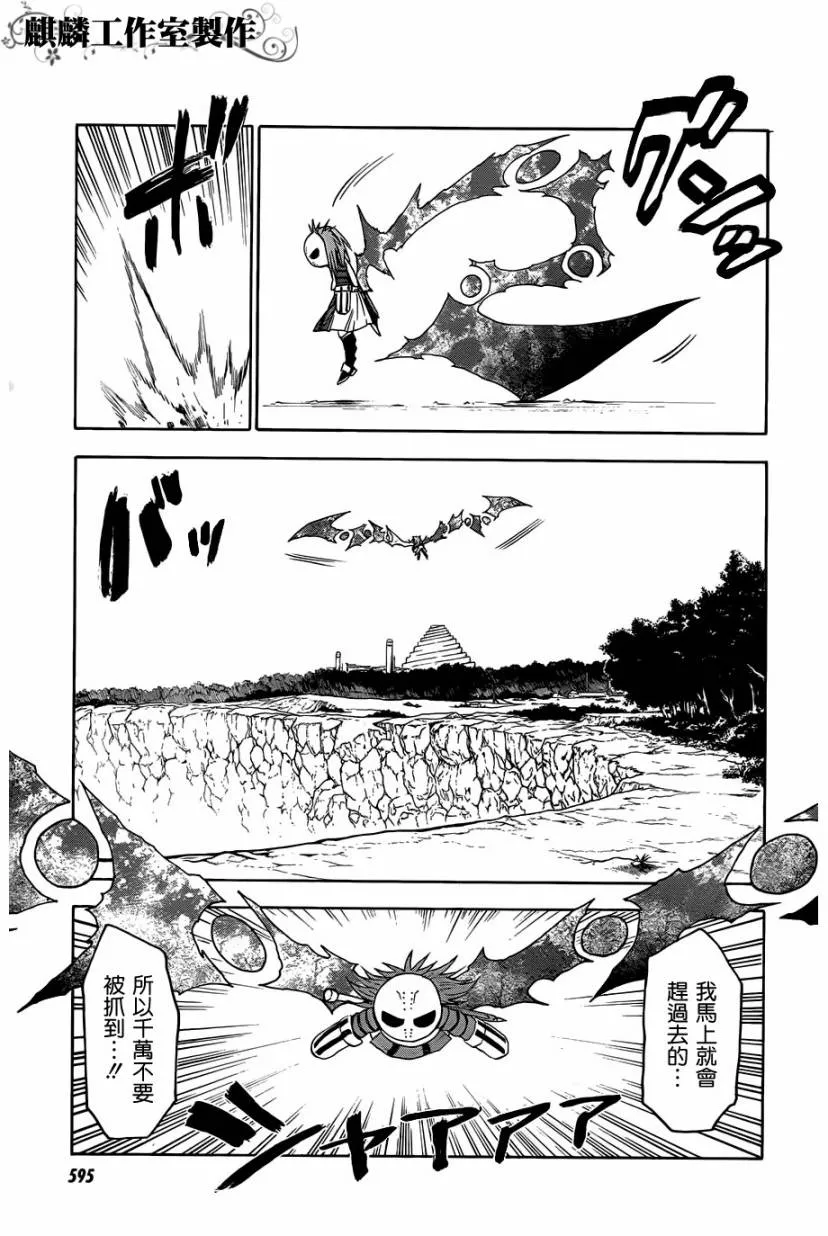 第26话 第31页