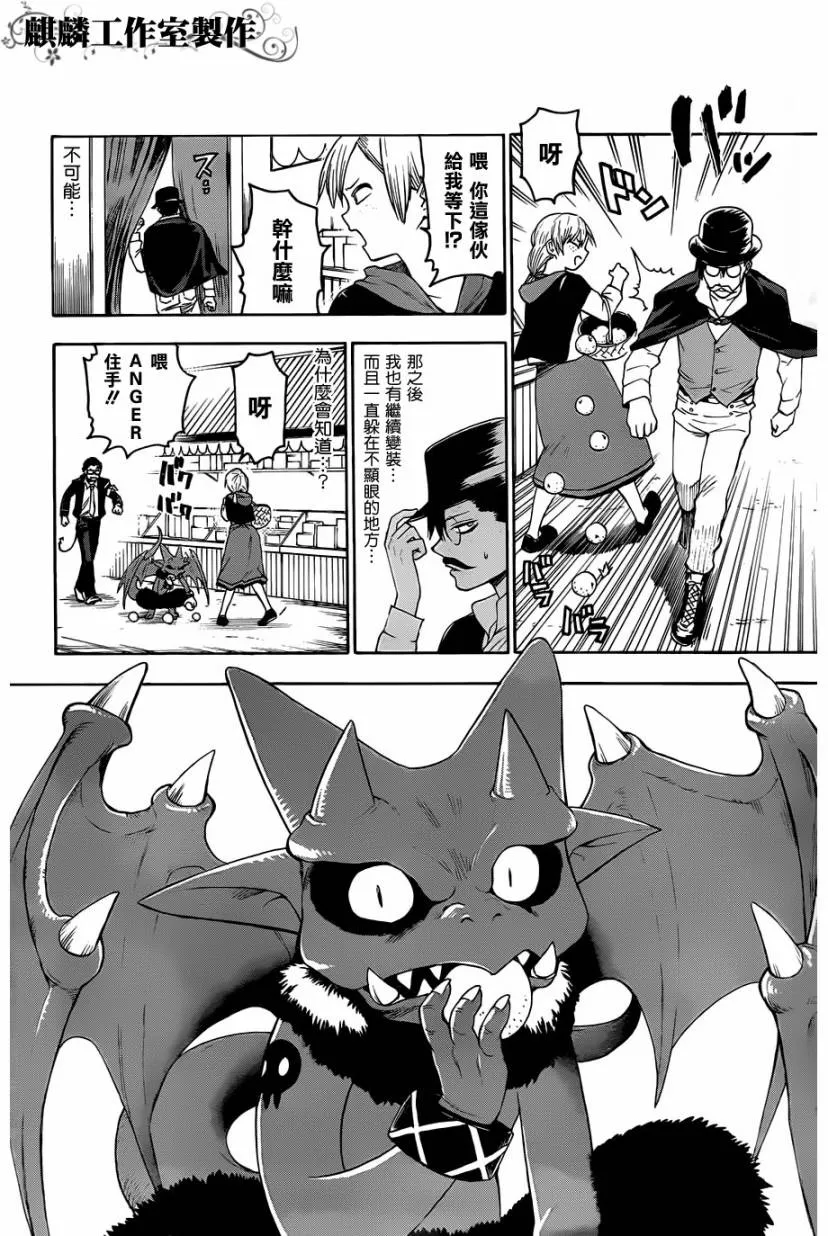 第26话 第32页